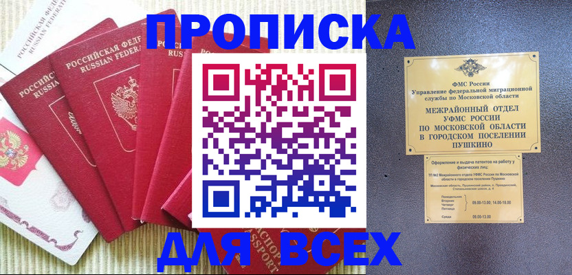 регистрация для школы в Тобольске